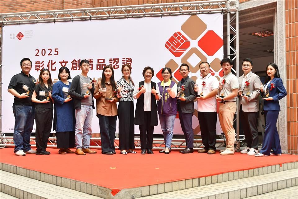 2025 彰化文創精品認證得獎者於舞台前與縣長合影，包含文創商品類與視覺包裝設計類獲獎代表。