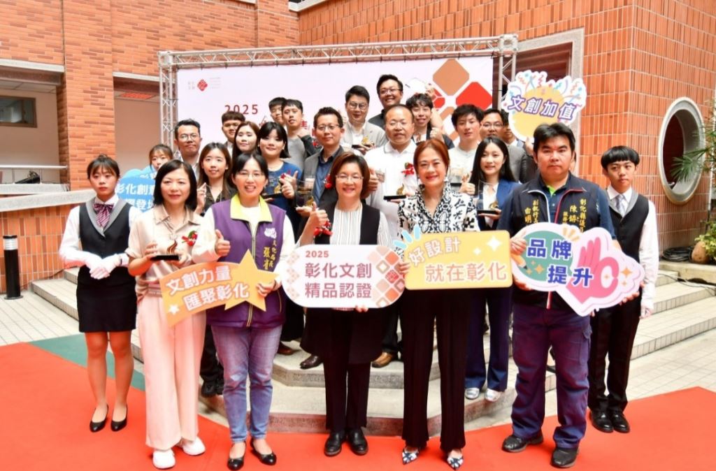 2025 彰化文創精品認證活動大合照，縣長與得獎業者共同合影。