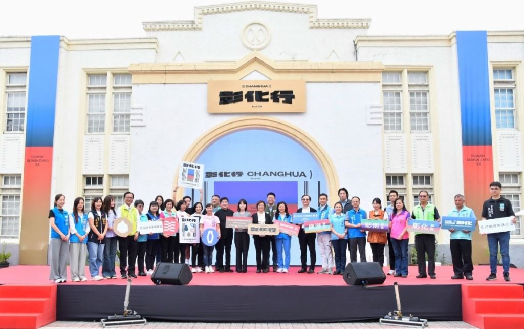 2025 台灣設計展『彰化行』主視覺發布記者會合影。照片中，彰化縣政府團隊與多位地方與會者站在彰化藝術館前方舞台，共同展示本次設計展主視覺，象徵展覽正式啟動。